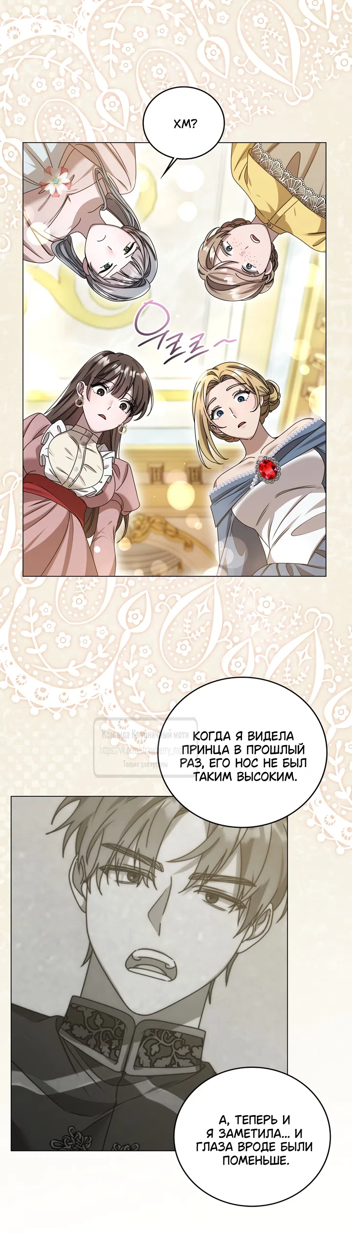 Страница 9 главы 1 манги Встречу тебя там, где кончается ночь / Meeting You at the End of the Night