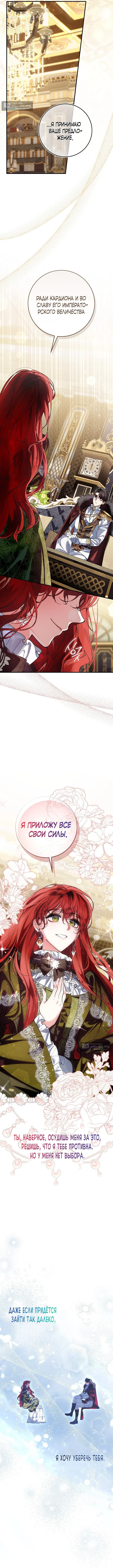 Страница 9 главы 12 манги Давай теперь будем незнакомцами / We Don't Know Each Other Anymore
