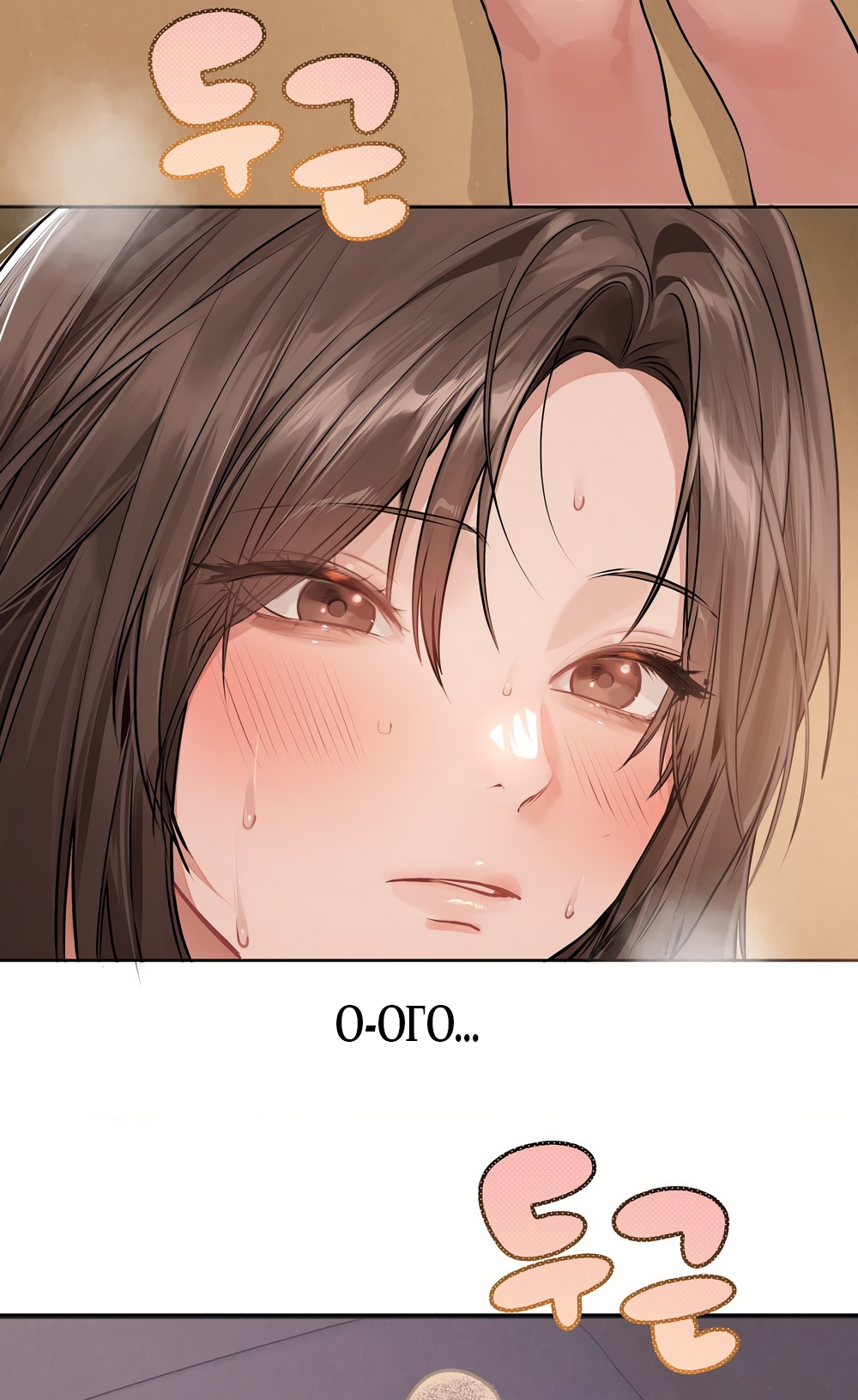 Страница 4 главы 13 манги Джи У и У Ён / Jiwoo and Wooyeon