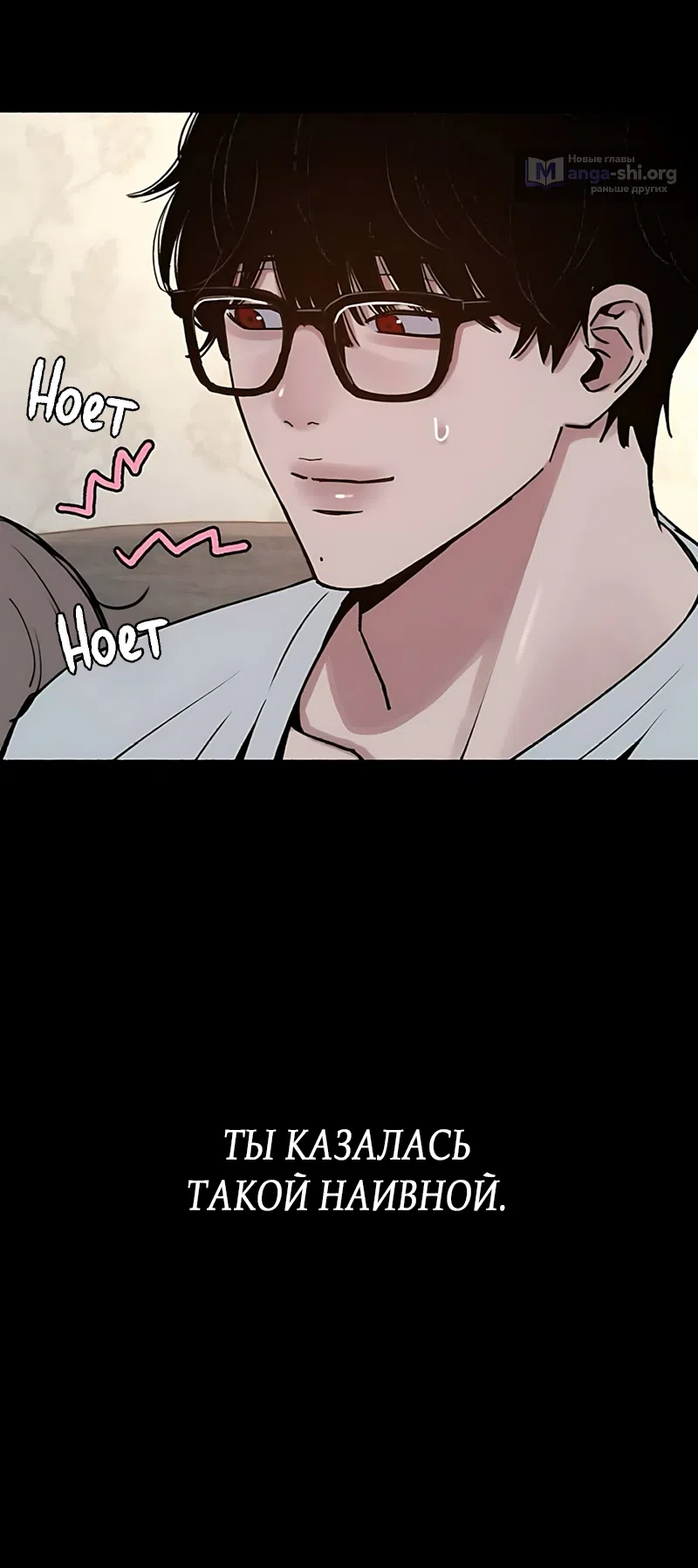 Страница 9 главы 22 манги Клон / Clone