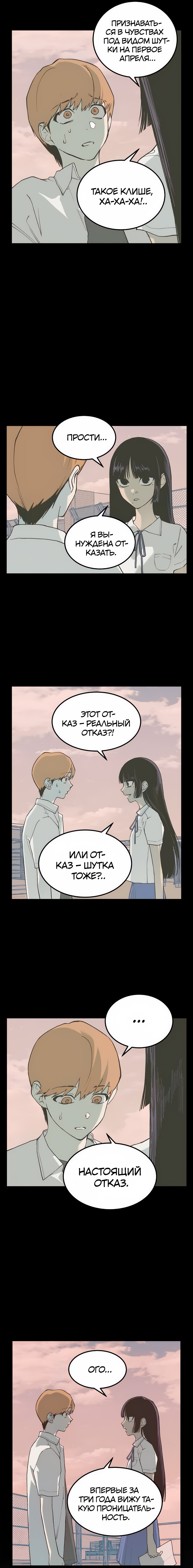 Страница 7 главы 11 манги Игра на слабо / Embarrassing game