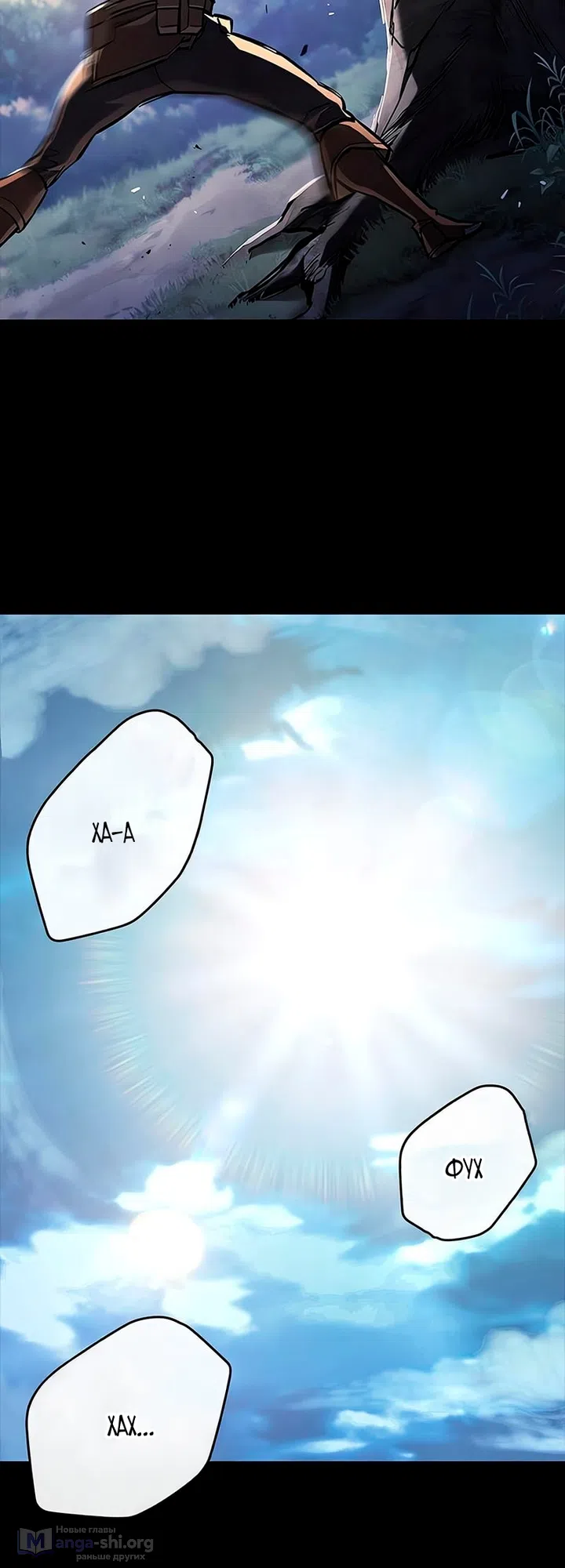Страница 9 главы 104 манги Рыцарь, проживающий один и тот же день / A knight who lives for one day