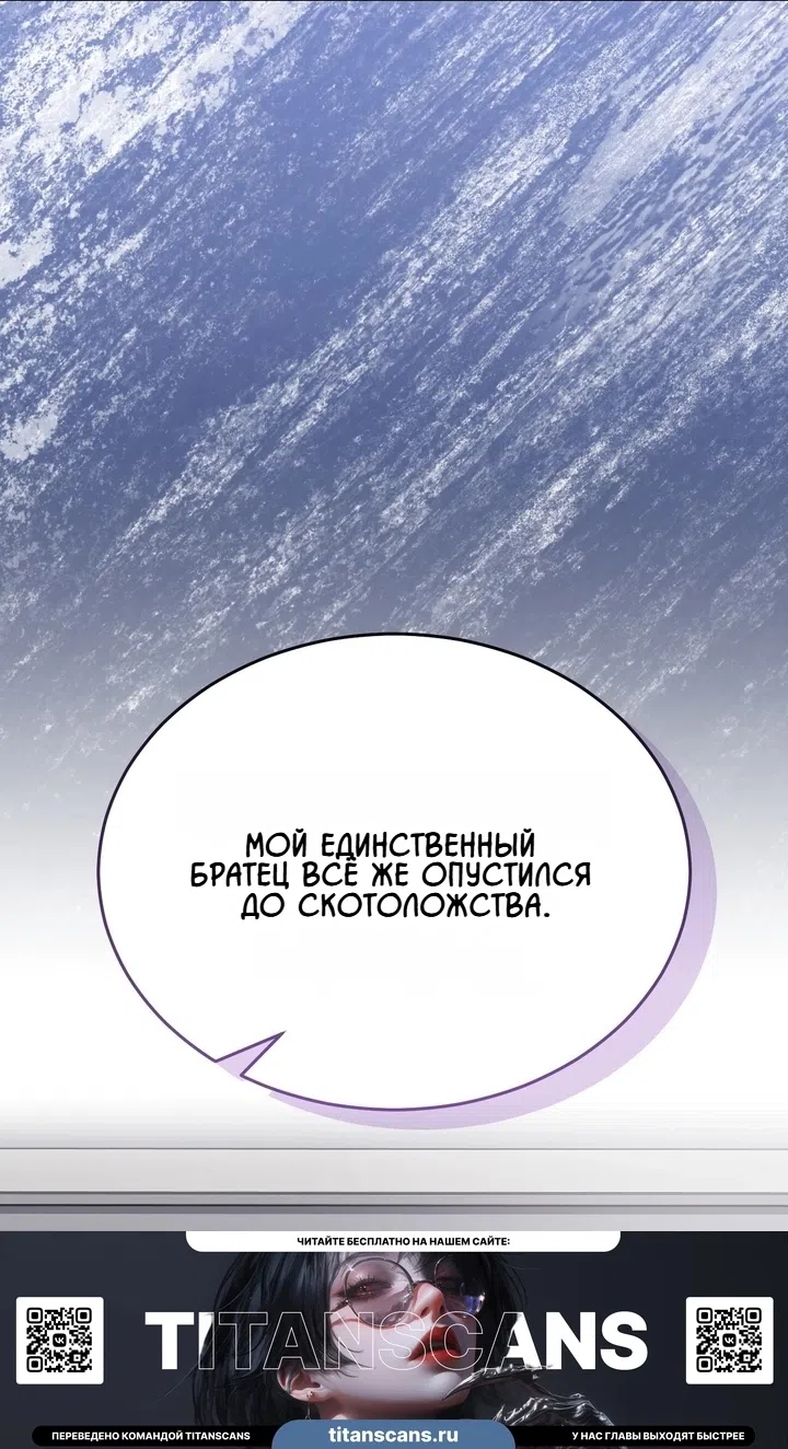 Страница 9 главы 21 манги Дикий пёс мечтает о пиршестве / Wild Dogs Dream of Feasting
