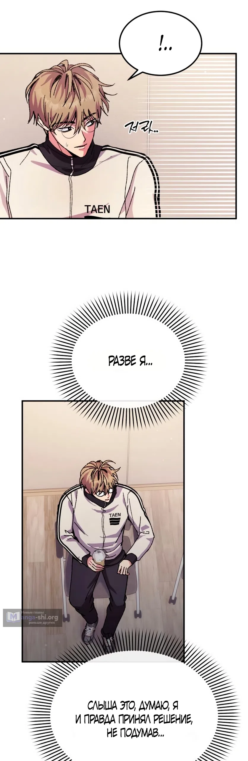 Страница 9 главы 12 манги Везучая Миа! / Lucky Mia!