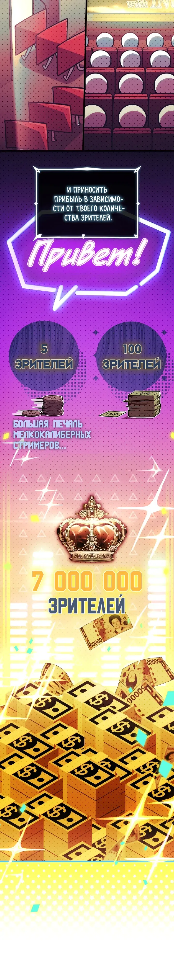 Страница 9 главы 24 манги Стрим Бога меча