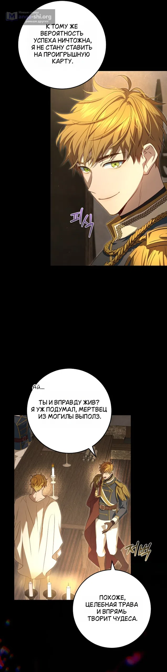 Страница 9 главы 13 манги Мирная жизнь горничной, скрывающей свою силу и наслаждающейся ею / The Peaceful Life of a Maid Who Hides Her Power and Enjoys It