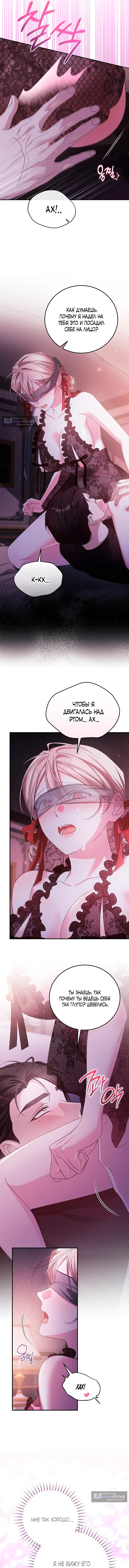 Страница 9 главы 15 манги Покорная беременность / Obedient Pregnancy