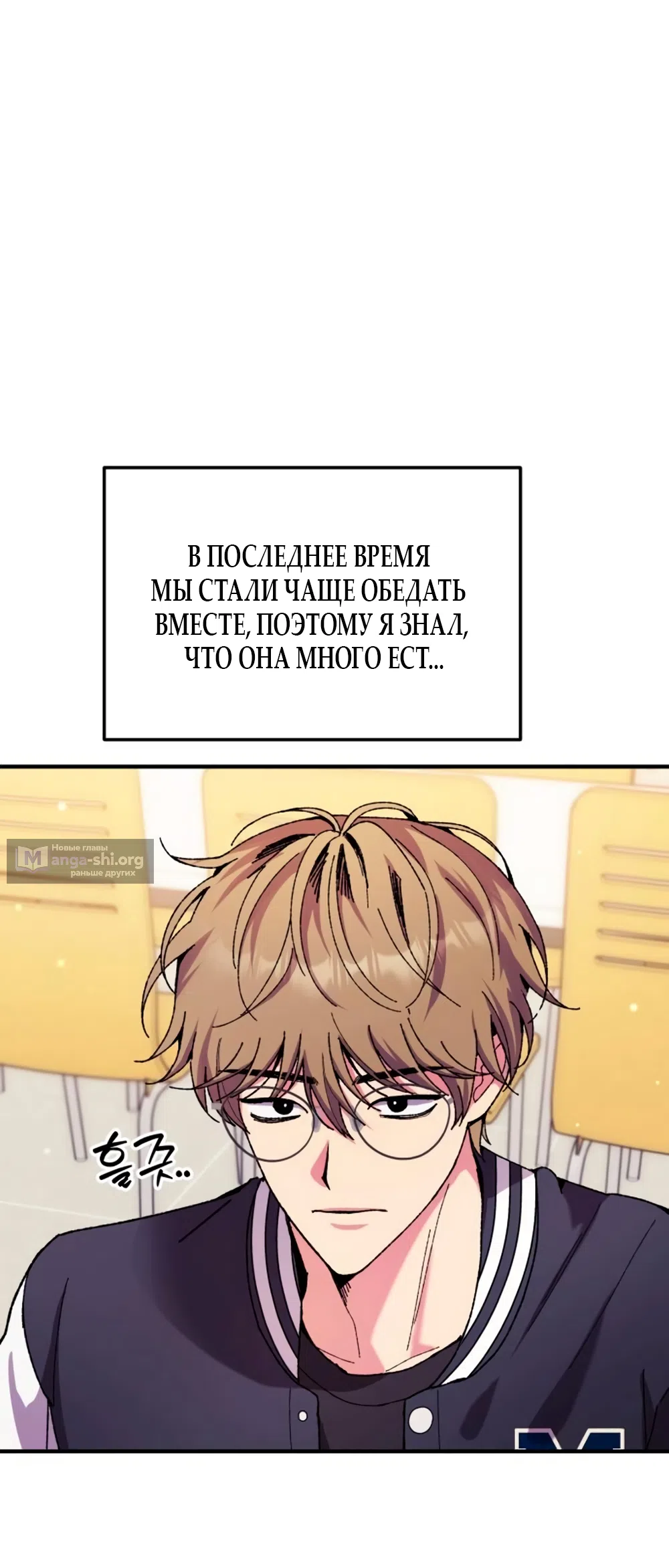 Страница 9 главы 7 манги Везучая Миа! / Lucky Mia!