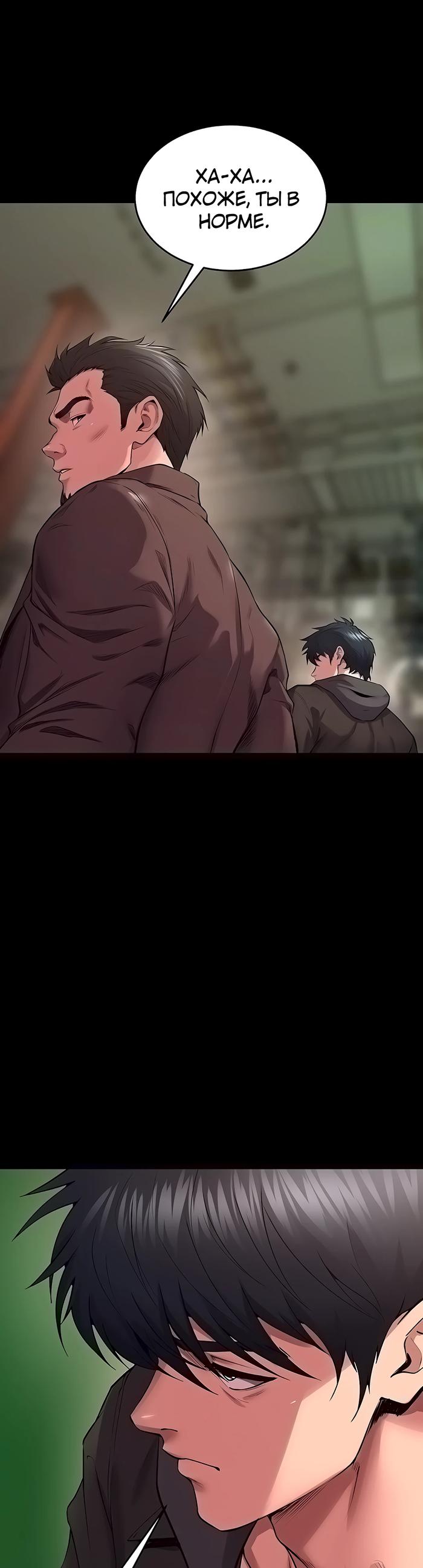 Страница 8 главы 60 манги Тюремная месть / Prison Revenge