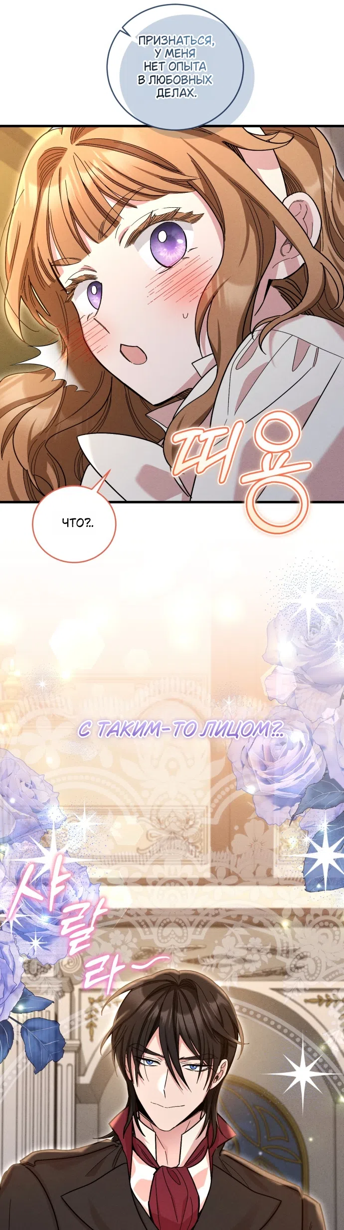 Страница 9 главы 12 манги История пишется в библиотеке / The History in the library