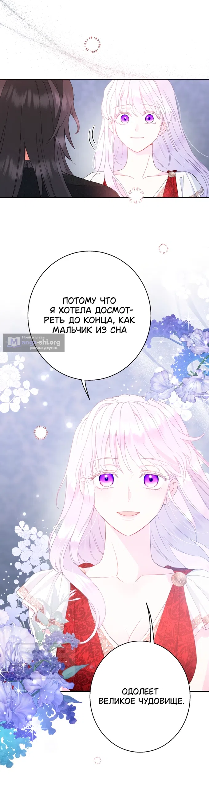 Страница 9 главы 132 манги У меня появился муж, и теперь мне нужно зарабатывать деньги / Forget My Husband, I'll Go Make Money