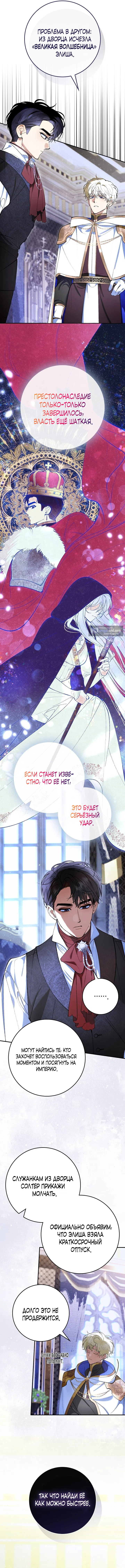 Страница 9 главы 2 манги Давай теперь будем незнакомцами / We Don't Know Each Other Anymore