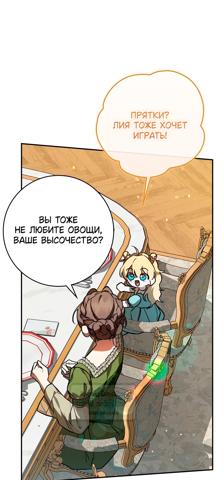 Страница 9 главы 6 манги Бывшая убийца стала королевской няней / Once an Assassin, Now a Royal Nanny