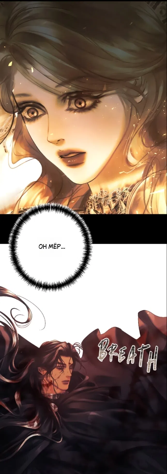 Страница 9 главы 29 манги Его герцогиня – призрак / The Ghost Duchess