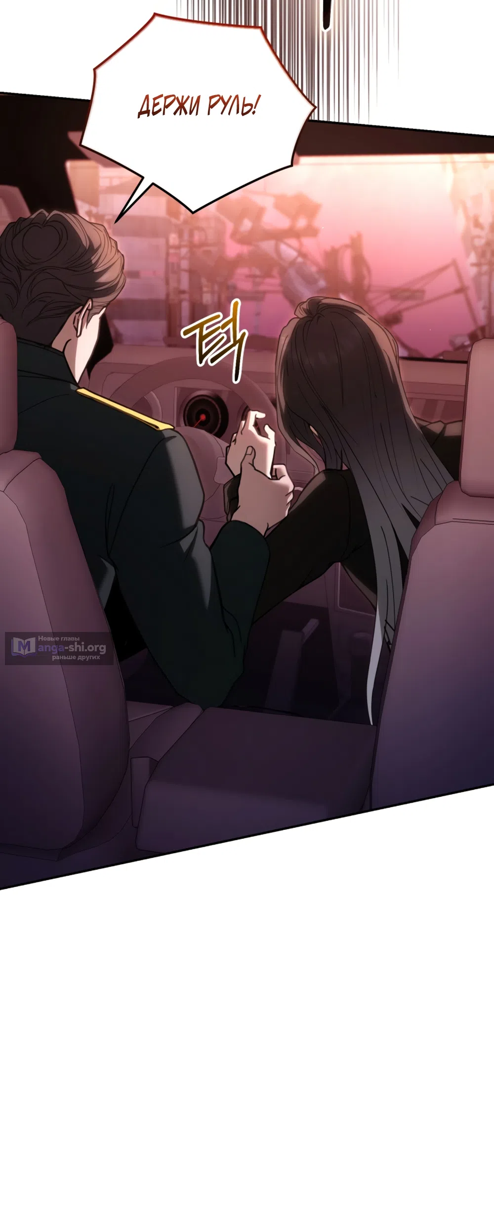 Страница 9 главы 14 манги Плохих боевых псов не бывает / There Are No Bad Military Dogs