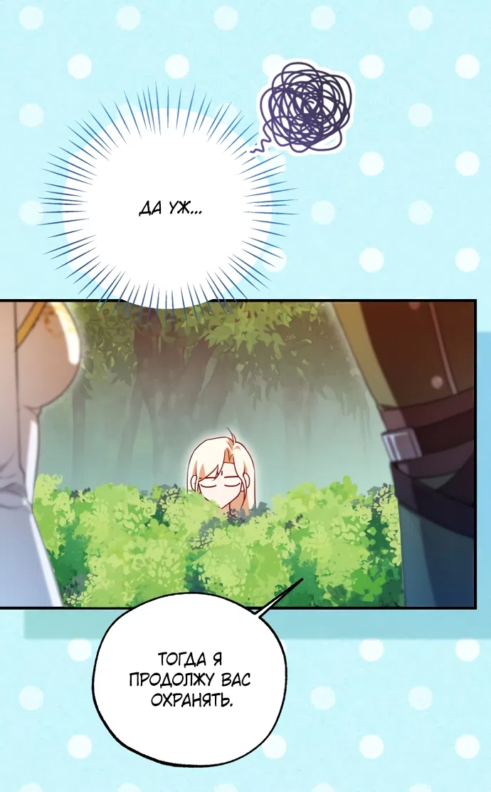 Страница 9 главы 37 манги Я застряла с главными героями на необитаемом острове / Trapped on an Isolated Island With the Male Leads