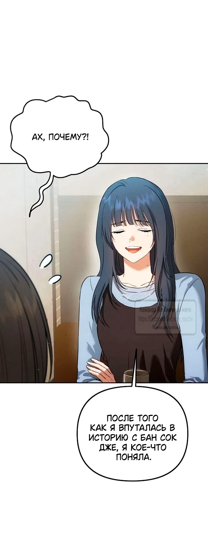 Страница 9 главы 8 манги Хулиганская романтика / Purely Delinquent