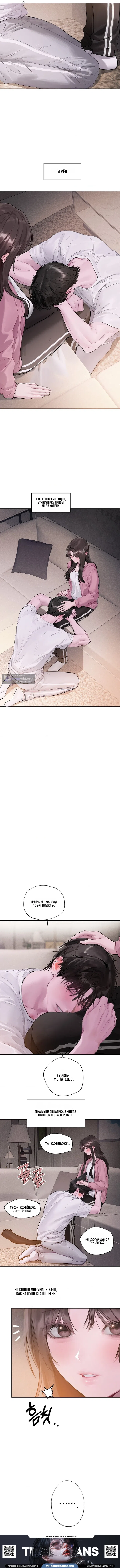 Страница 9 главы 17 манги Джи У и У Ён / Jiwoo and Wooyeon