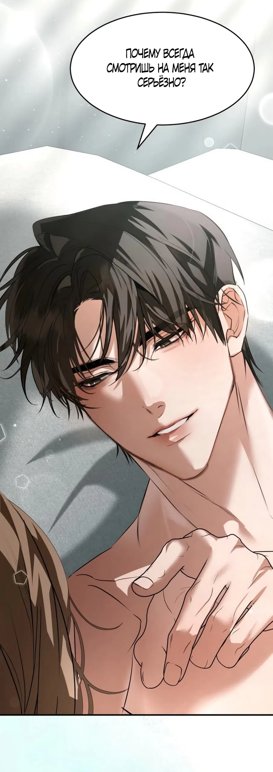 Страница 9 главы 17 манги Путь к тебе / My Way To You