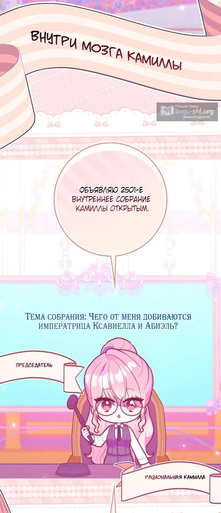 Страница 9 главы 147 манги Принцесса-гадалка / A Fortune-Telling Princess