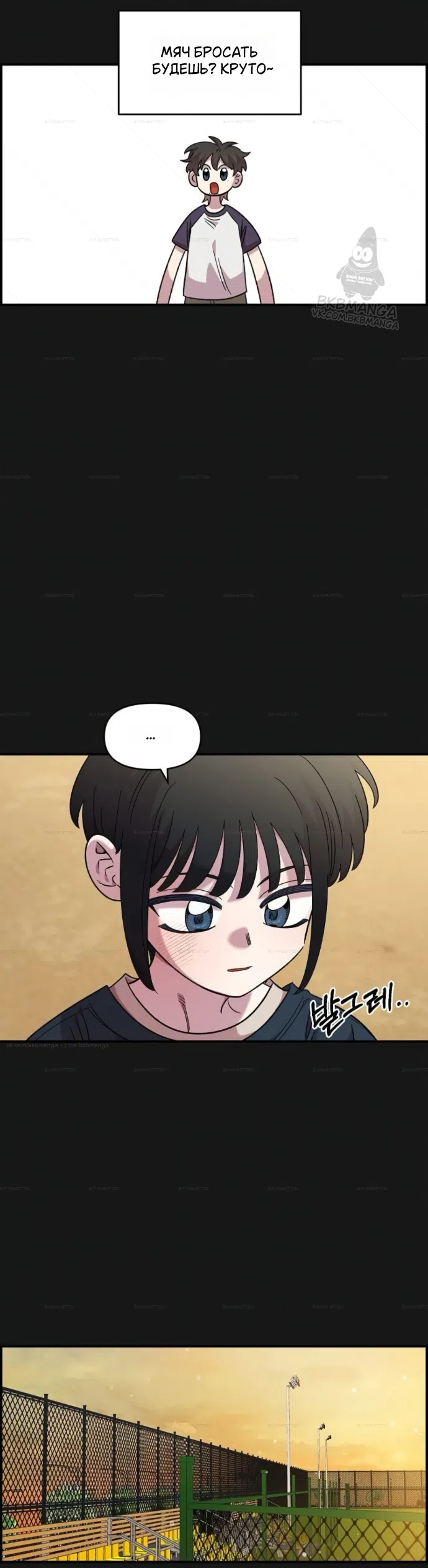 Страница 9 главы 72 манги Комплекс друга детства / Childhood Friend Complex
