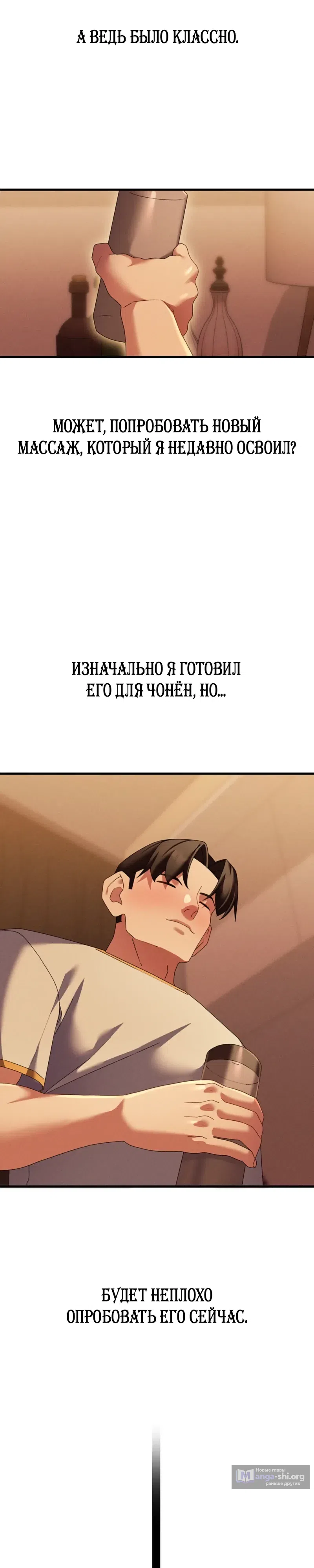 Страница 9 главы 11 манги Массаж в новом городе