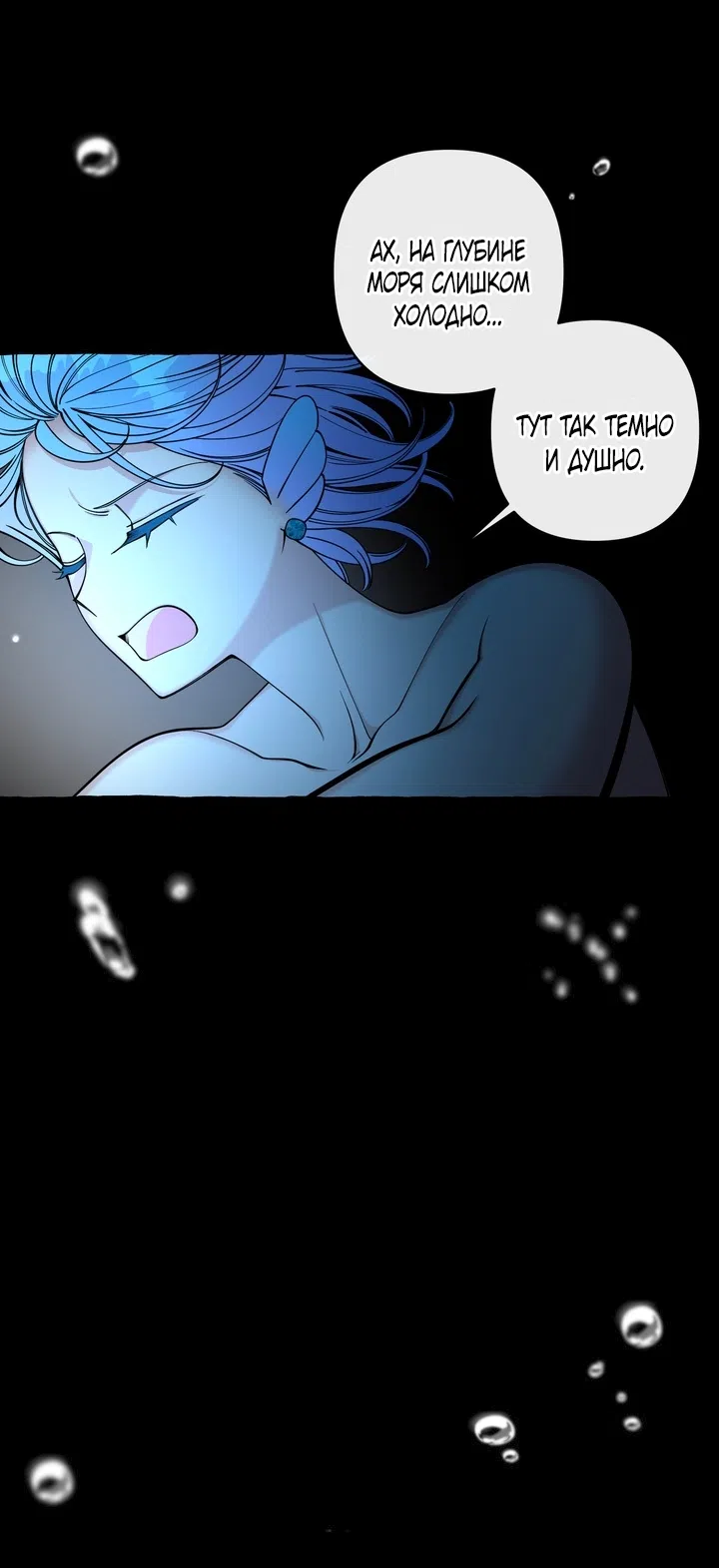 Страница 9 главы 55 манги Однажды в сказке / Once upon a time