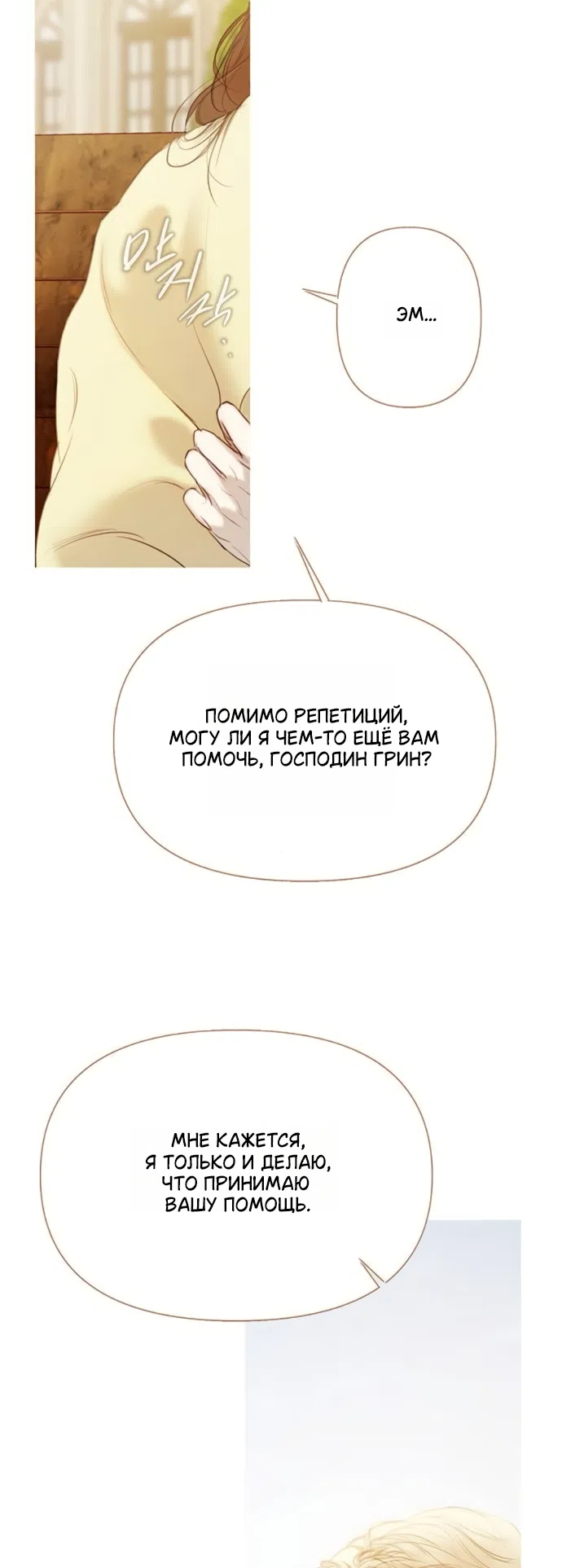 Страница 9 главы 9 манги Лимонный лес / Lemon Tree Forest