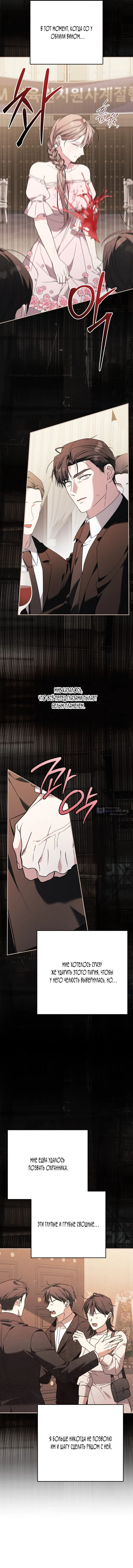 Страница 9 главы 19 манги Покорная беременность / Obedient Pregnancy