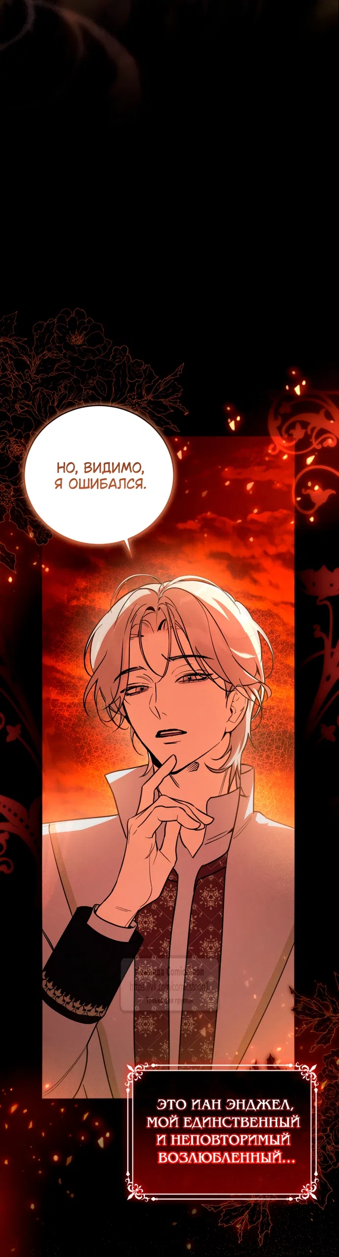 Страница 9 главы 1 манги Бывшая убийца стала королевской няней / Once an Assassin, Now a Royal Nanny