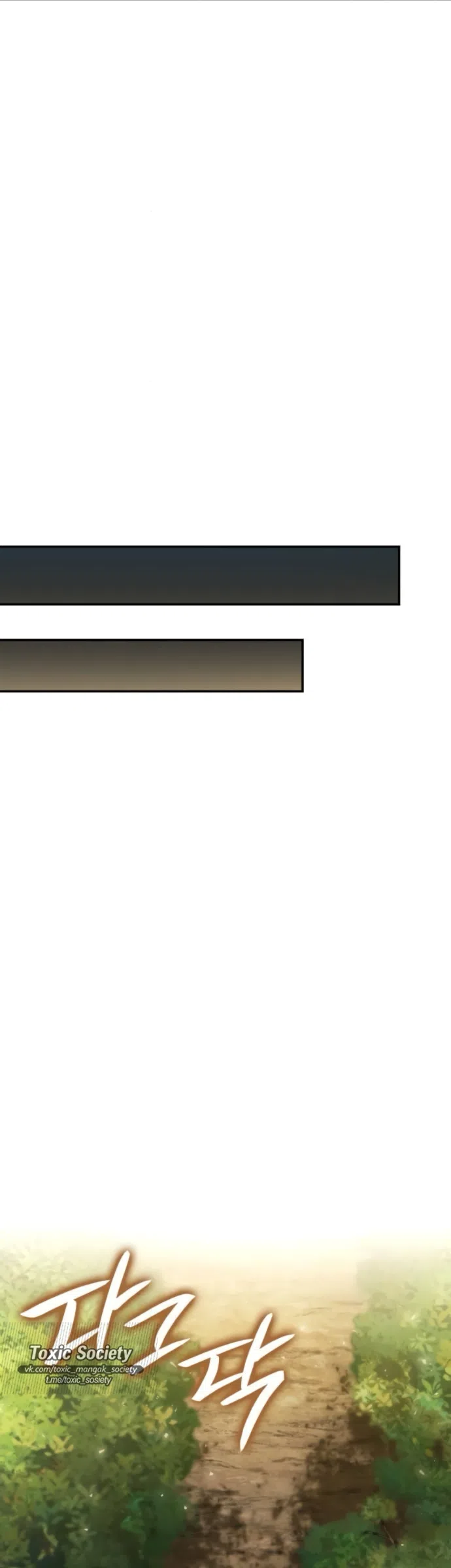 Страница 9 главы 198 манги Сестра, в этой жизни я королева / I'm the Queen in This Life