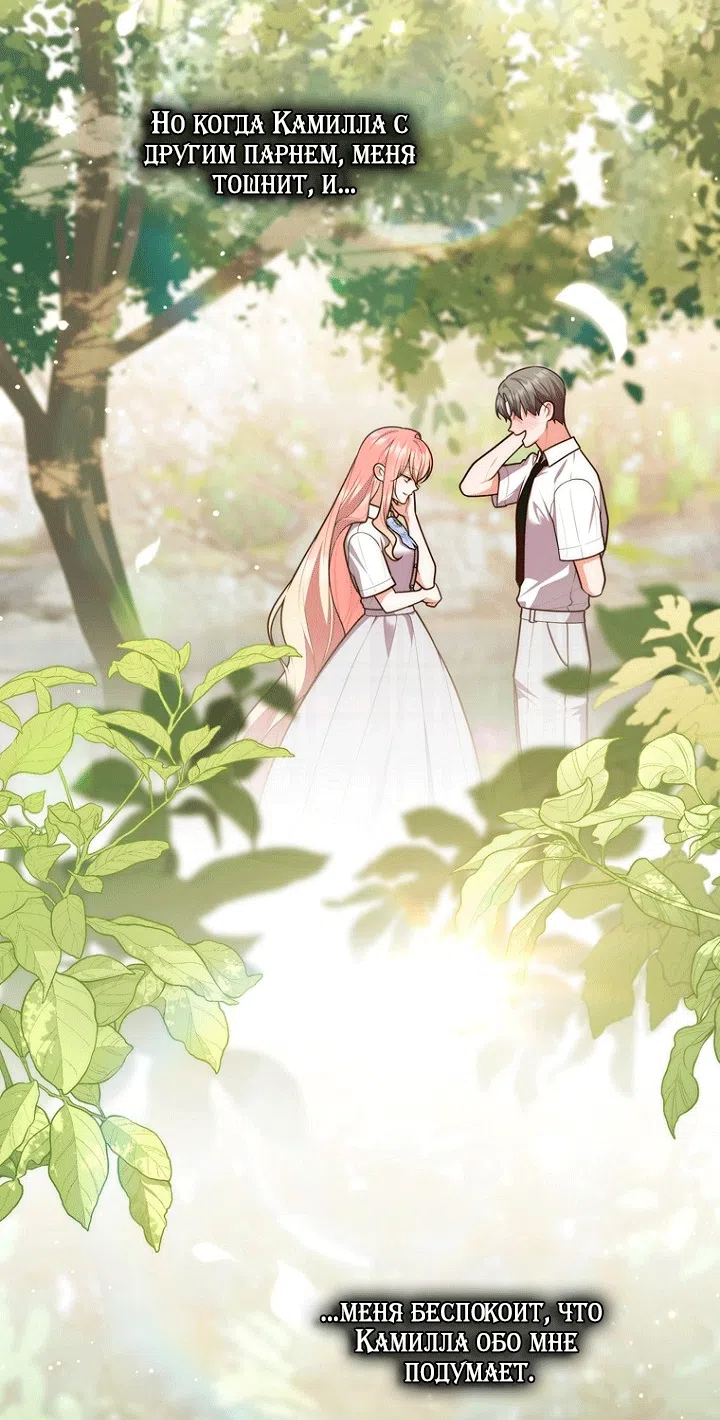 Страница 9 главы 150 манги Принцесса-гадалка / A Fortune-Telling Princess