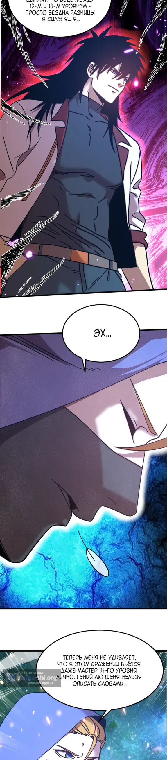 Страница 7 главы 304 манги Я прокачиваюсь во сне, убивая монстров / Apex Future Martial Arts