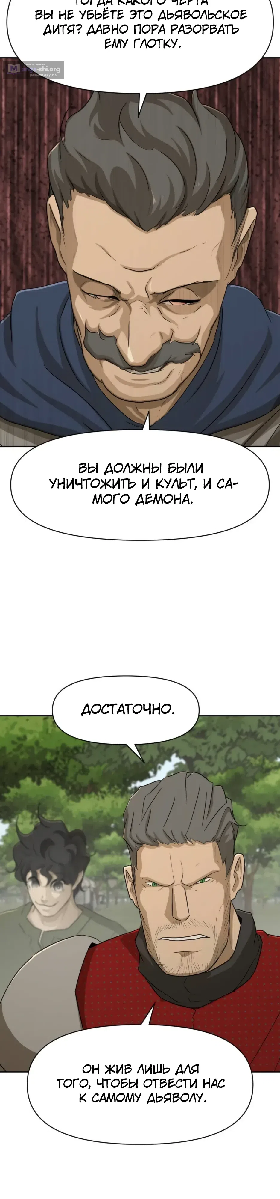 Страница 9 главы 63 манги Раб, ставший легендой арены! / Happy Face