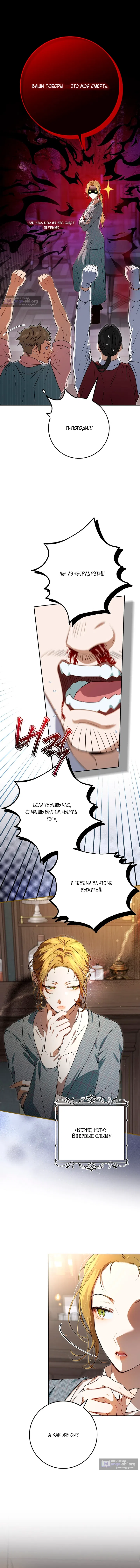 Страница 9 главы 8 манги Мирная жизнь горничной, скрывающей свою силу и наслаждающейся ею / The Peaceful Life of a Maid Who Hides Her Power and Enjoys It