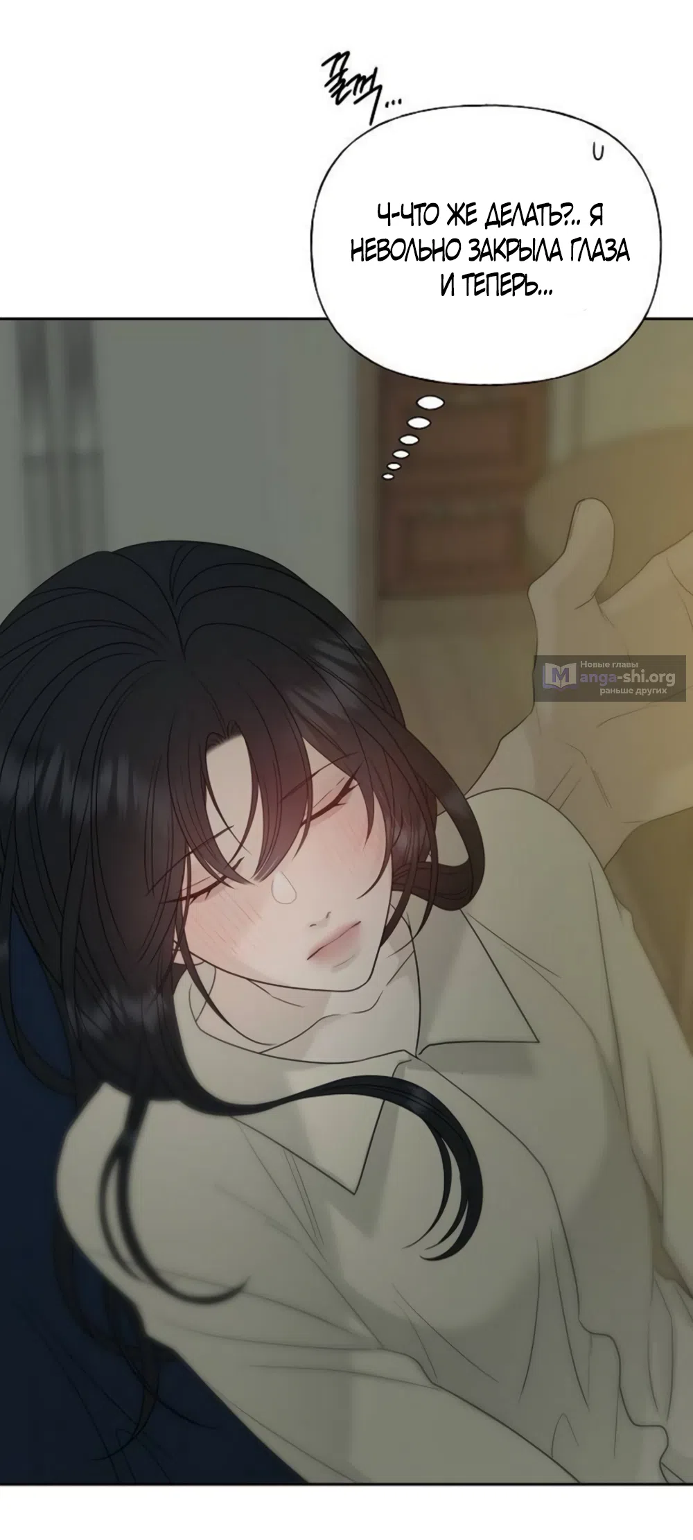 Страница 9 главы 40 манги Ласковый нарушитель / The Kind Intruder