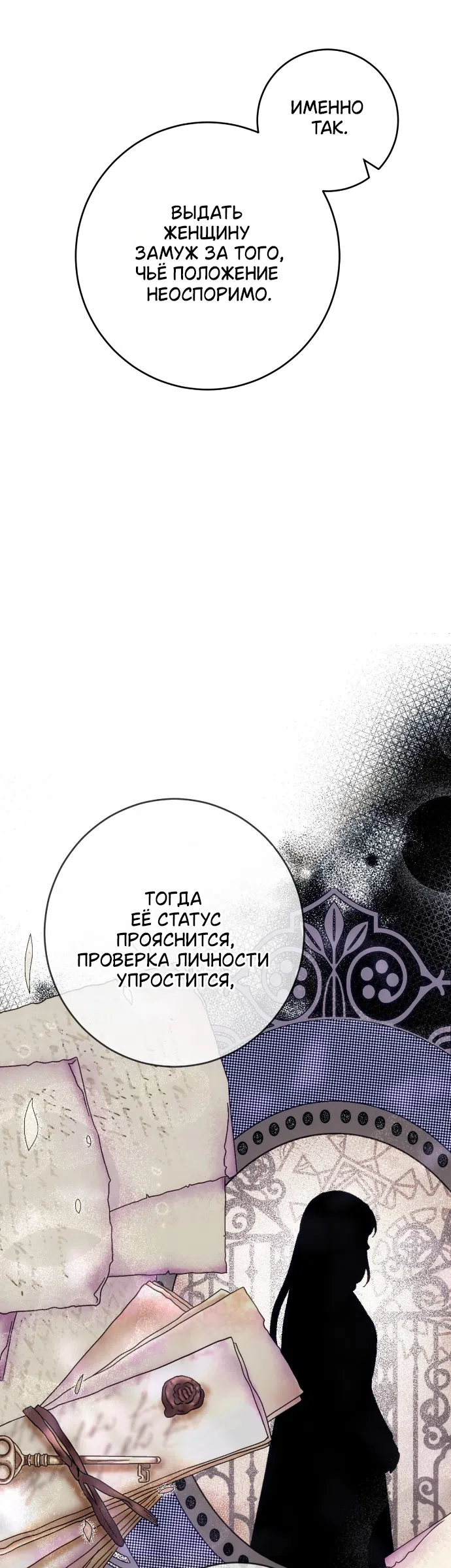 Страница 9 главы 7 манги Жестокость искупления / Atonement, For Your Cruelty