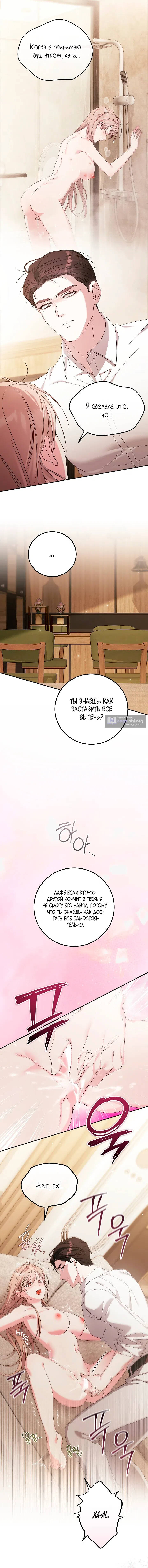 Страница 9 главы 22 манги Покорная беременность / Obedient Pregnancy