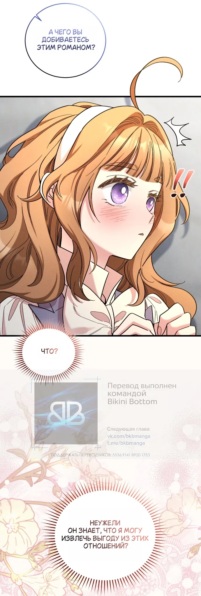 Страница 9 главы 9 манги История пишется в библиотеке / The History in the library