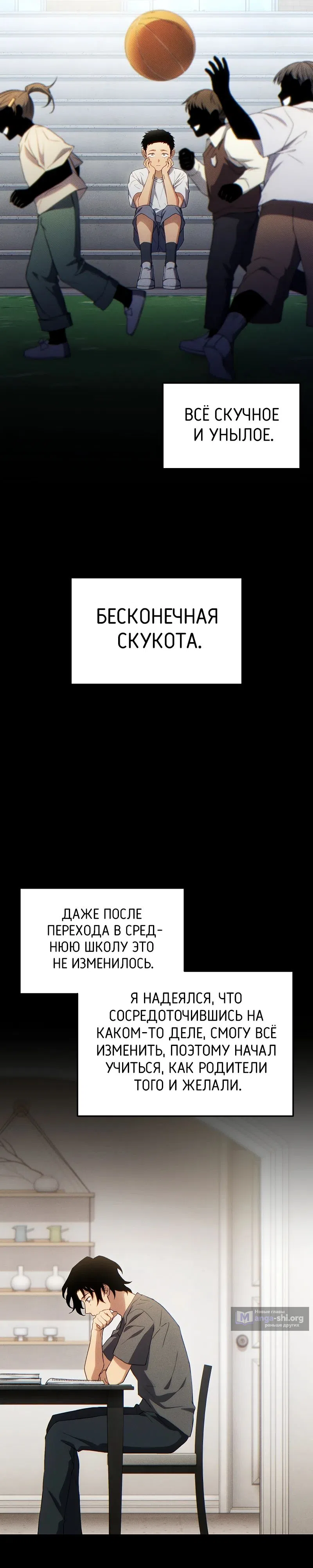 Страница 9 главы 77 манги 100-я Регрессия Игрока Максимального Уровня / The 100th Regression of the Max-Level Player