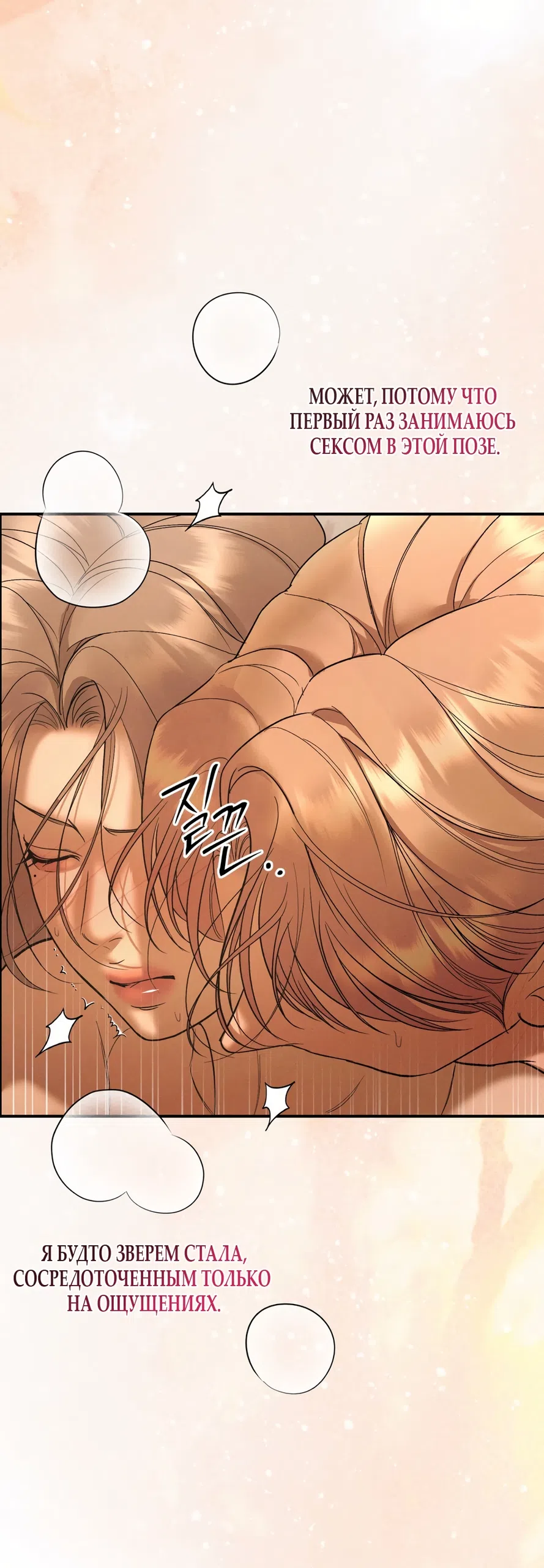 Страница 9 главы 30 манги Мусор? Мусор! / Love Junkie