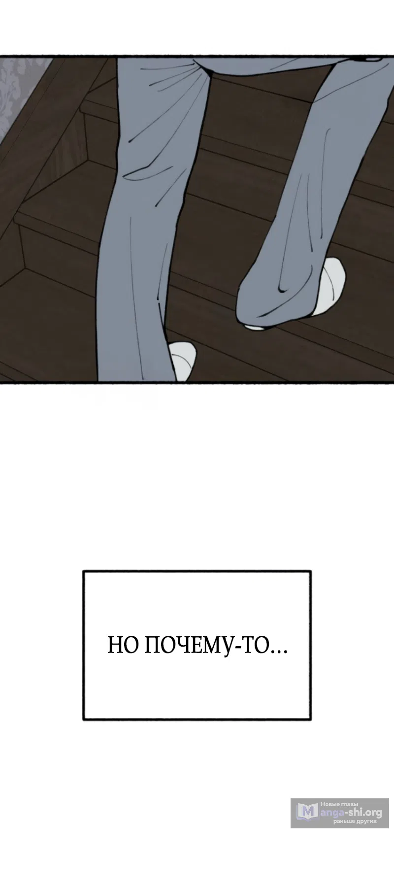 Страница 9 главы 21 манги Клон / Clone