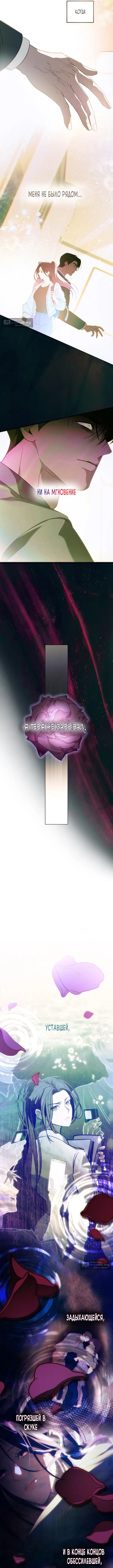 Страница 9 главы 60 манги Для безнравственного / To Your Moralless