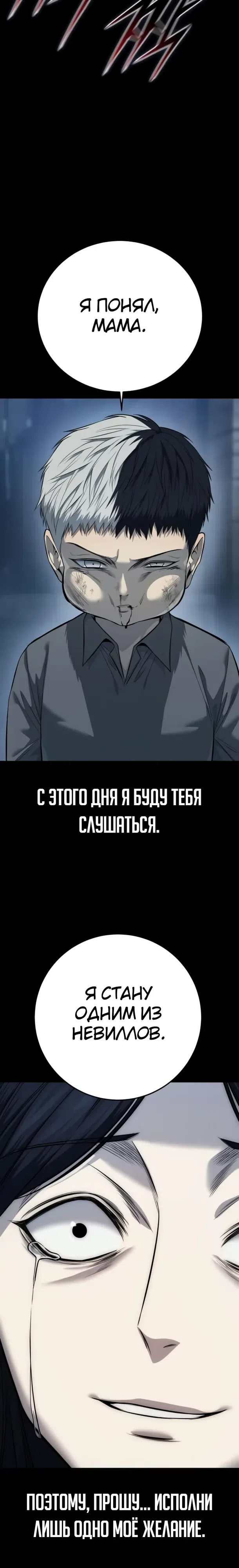 Страница 9 главы 35 манги Красная рубашка / Red Shirt