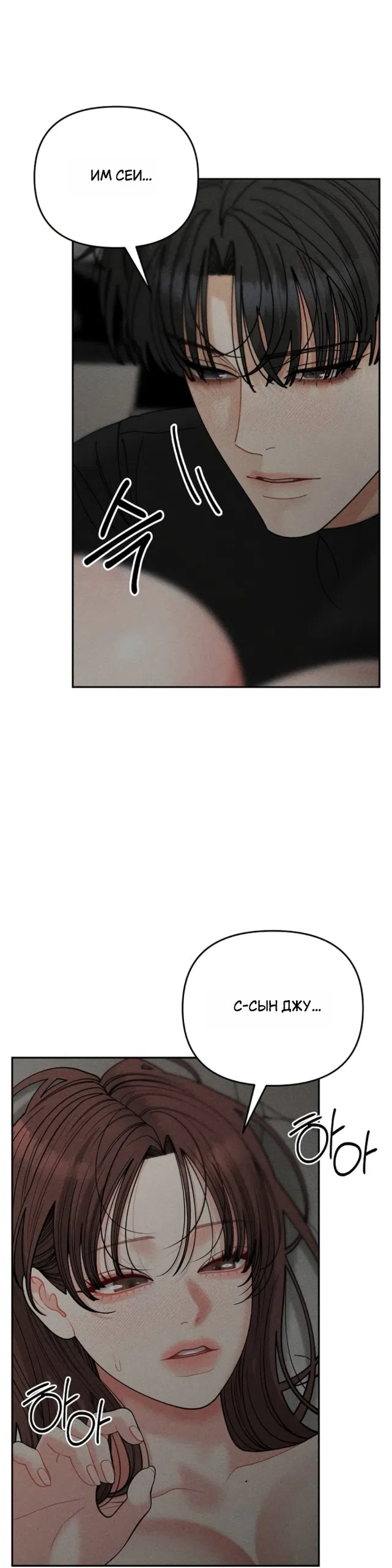 Страница 9 главы 30 манги Дневник наблюдений за сыном маминой подруги / Mom's Friend's Son's Observation