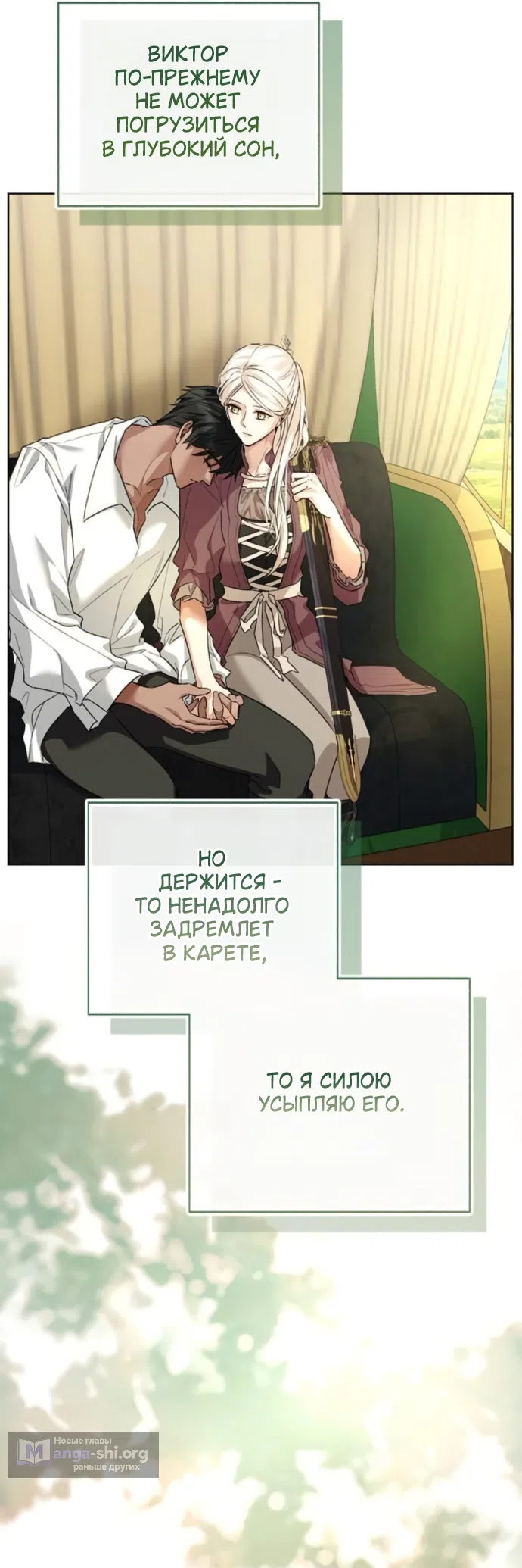 Страница 9 главы 17 манги Смерть не может спать / Death Cannot Sleep