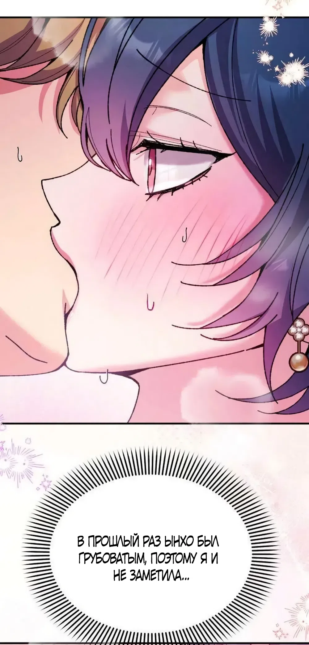 Страница 9 главы 18 манги Везучая Миа! / Lucky Mia!