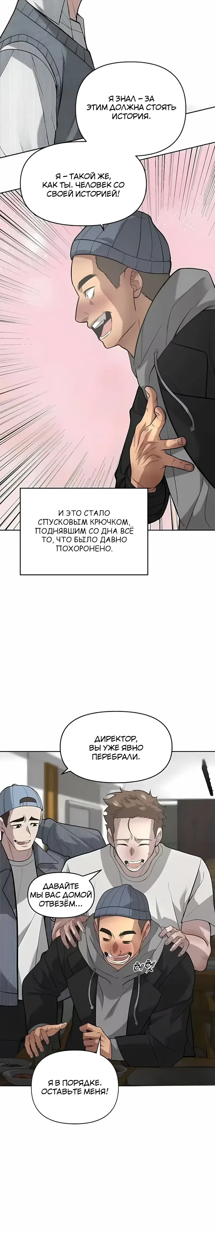 Страница 9 главы 18 манги Секрет гениального актёра - импровизация / God of ad libs