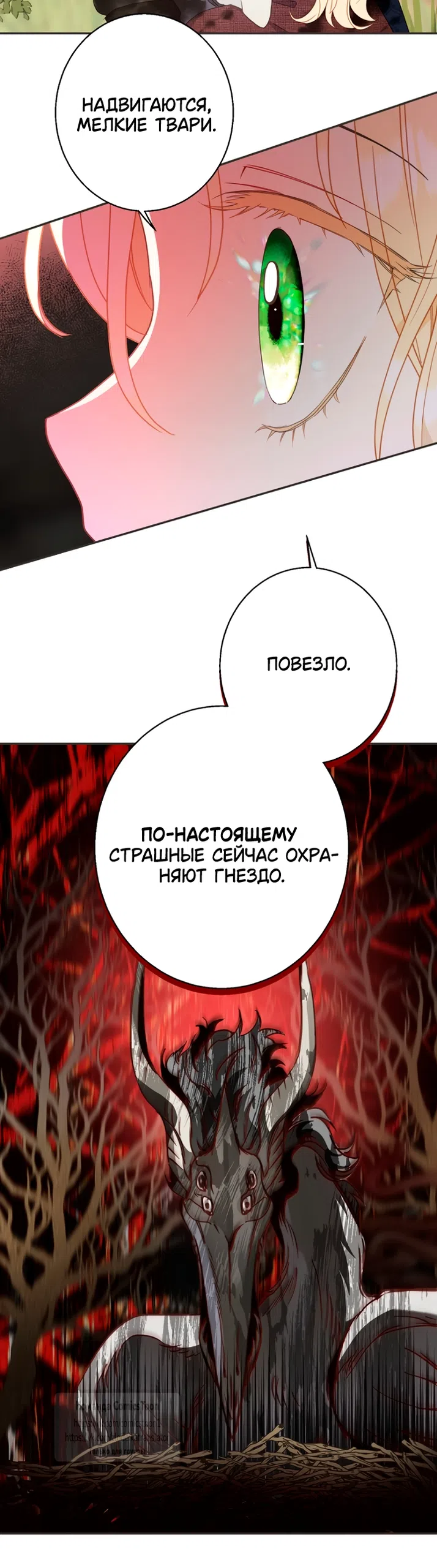 Страница 9 главы 125 манги У меня появился муж, и теперь мне нужно зарабатывать деньги / Forget My Husband, I'll Go Make Money