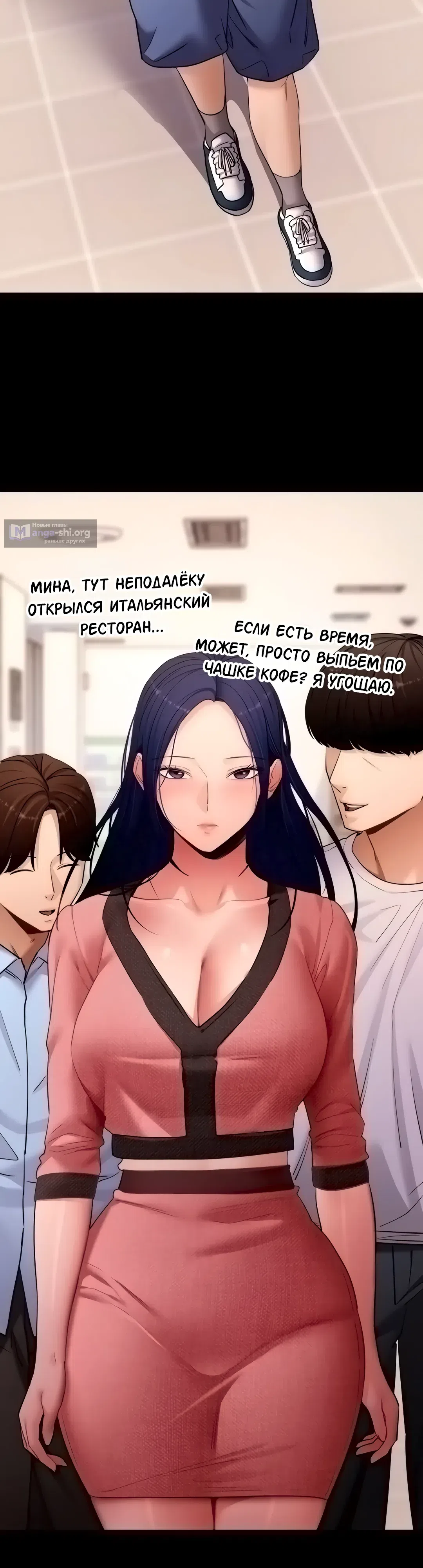 Страница 9 главы 65 манги Давай, давай, сделай это!